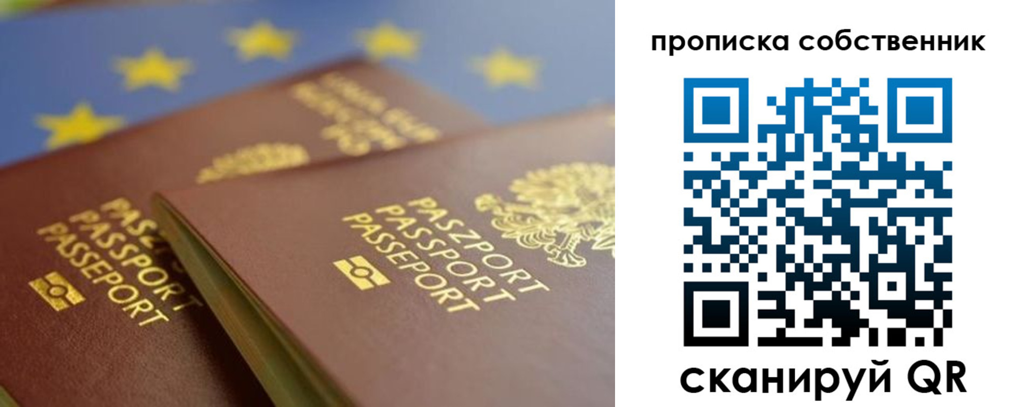 прописка для работы в Мантурово