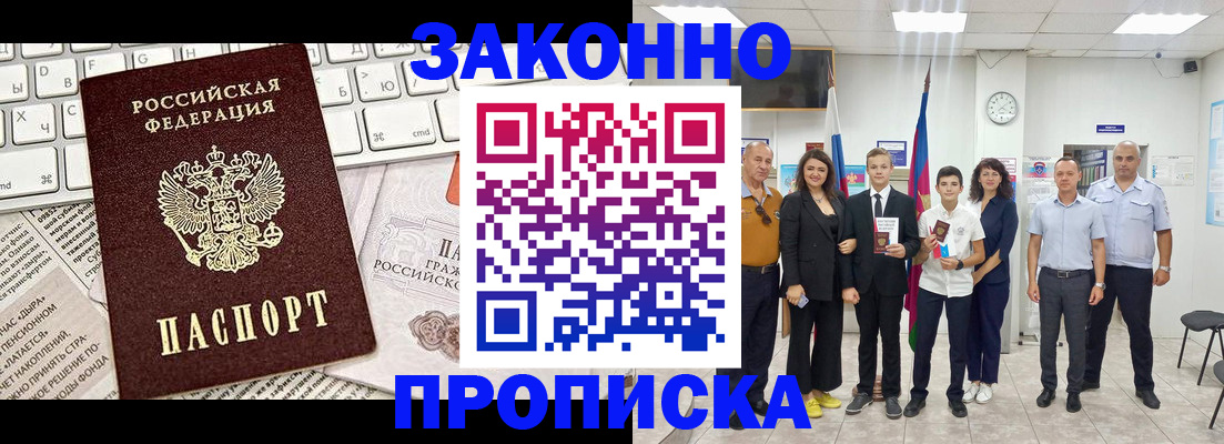 прописка регистрация в Мантурово