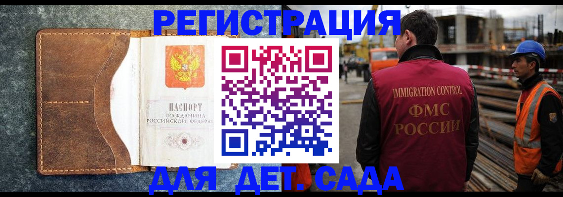 прописка для школы в Мантурово