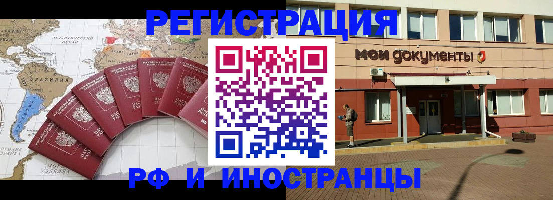 прописка регистрация в Мантурово