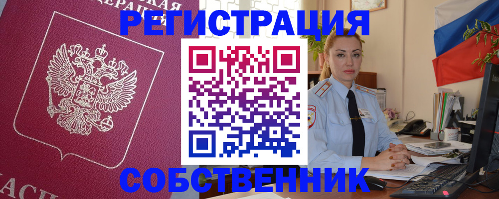 временная регистрация в Мантурово