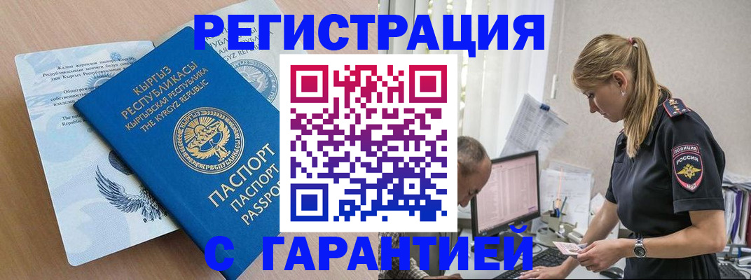 прописка для школы в Мантурово