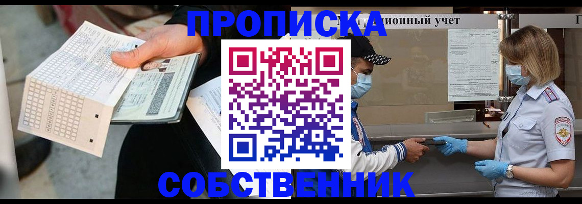 временная регистрация надежно в Мантурово
